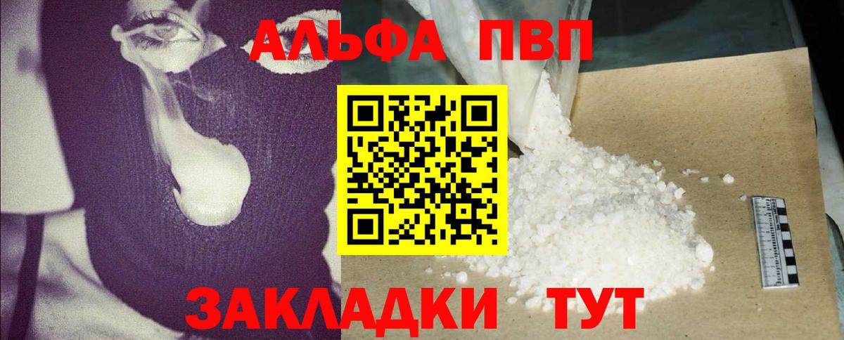 Alpha PVP кристаллы Петрозаводск