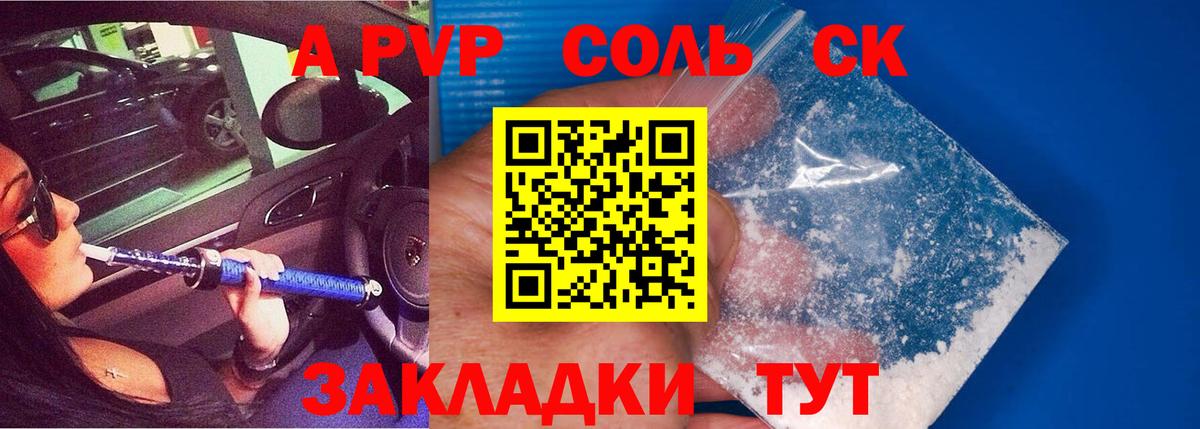 Alpha-PVP СК  Alfa_PVP СК  наркотики  Вход с VPN  Петрозаводск  Альфа ПВП крисы CK 