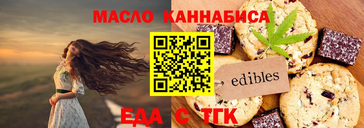 Cannafood марихуана Петрозаводск