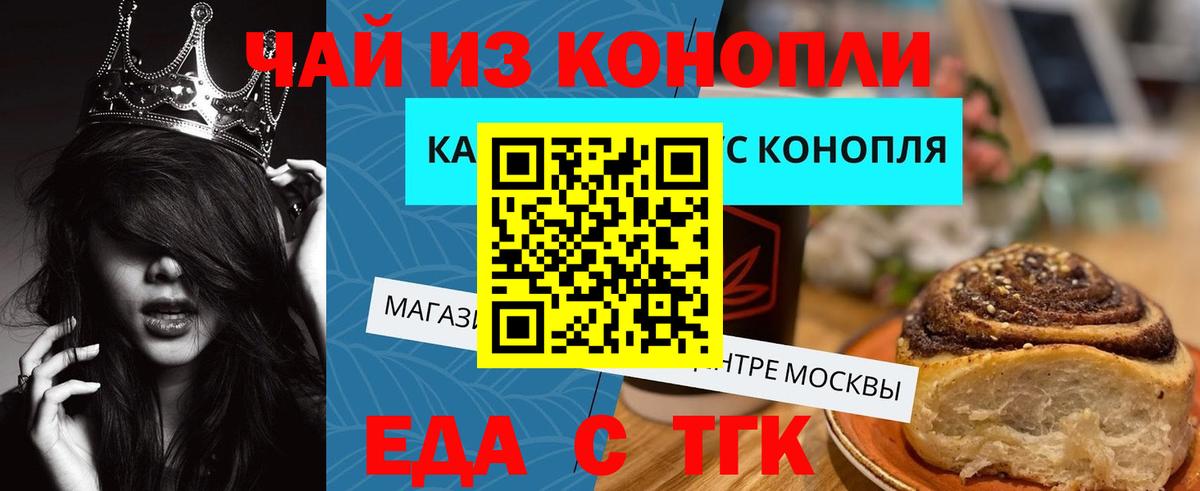 Петрозаводск  Печенье с ТГК марихуана  Вход с VPN 