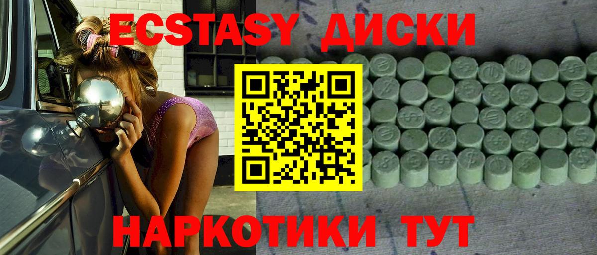 Петрозаводск  ЭКСТАЗИ 280мг  Ecstasy  Вход с VPN  Экстази Punisher 