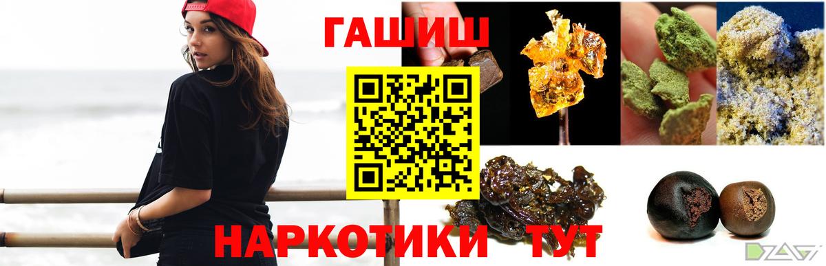 ГАШИШ Premium Петрозаводск