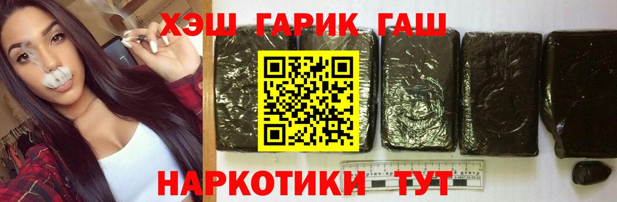Петрозаводск  Гашиш  Вход с VPN  ГАШИШ VHQ 