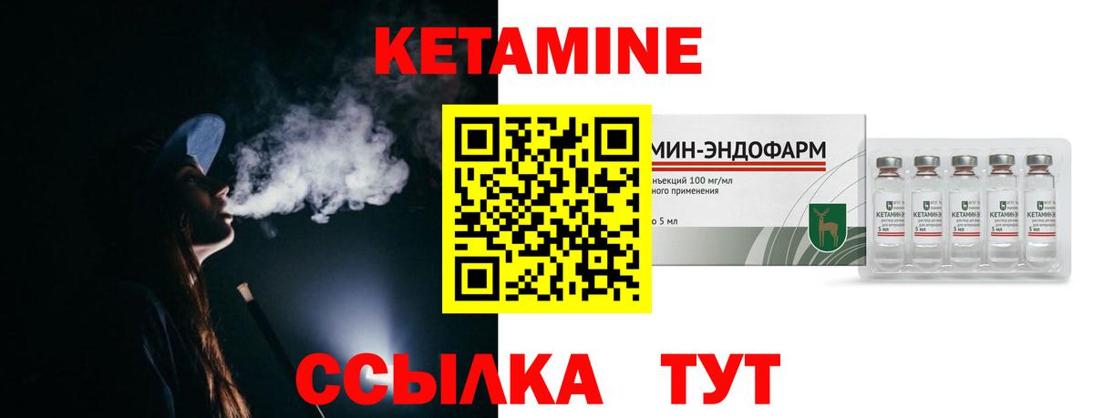 КЕТАМИН VHQ  Вход с VPN  Петрозаводск 