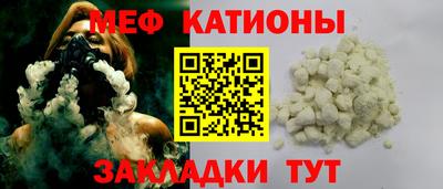 мефедрон Татарск