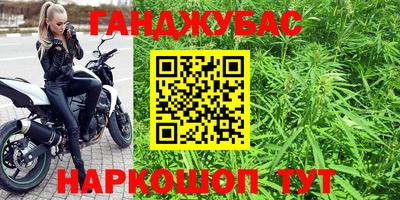 каннабис Ставрополь