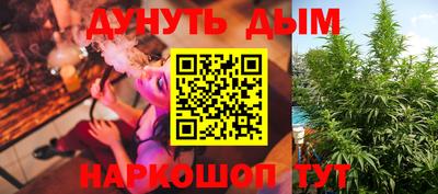 каннабис Ставрополь