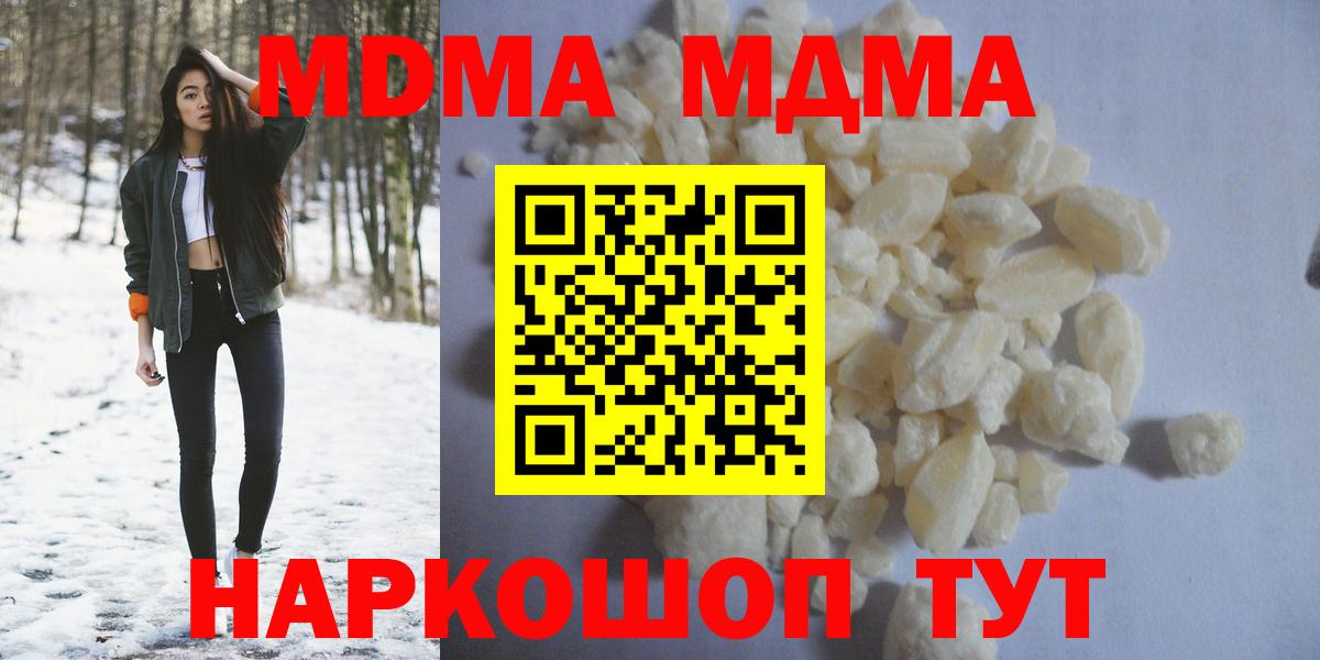 MDMA молли  МДМА  Петрозаводск  МДМА молли  Вход с VPN 
