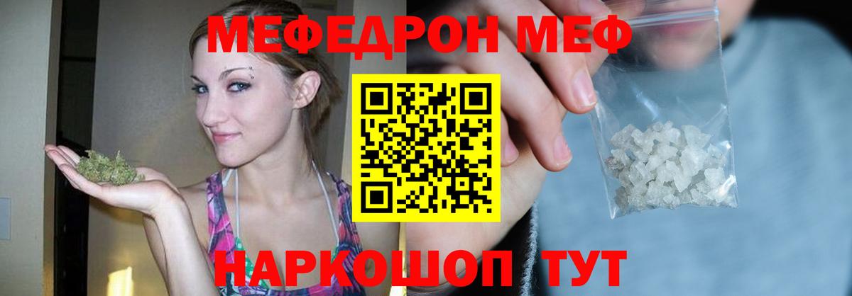 Меф  Меф  Вход с VPN  Петрозаводск  МЕФ mephedrone  МЯУ-МЯУ кристаллы 