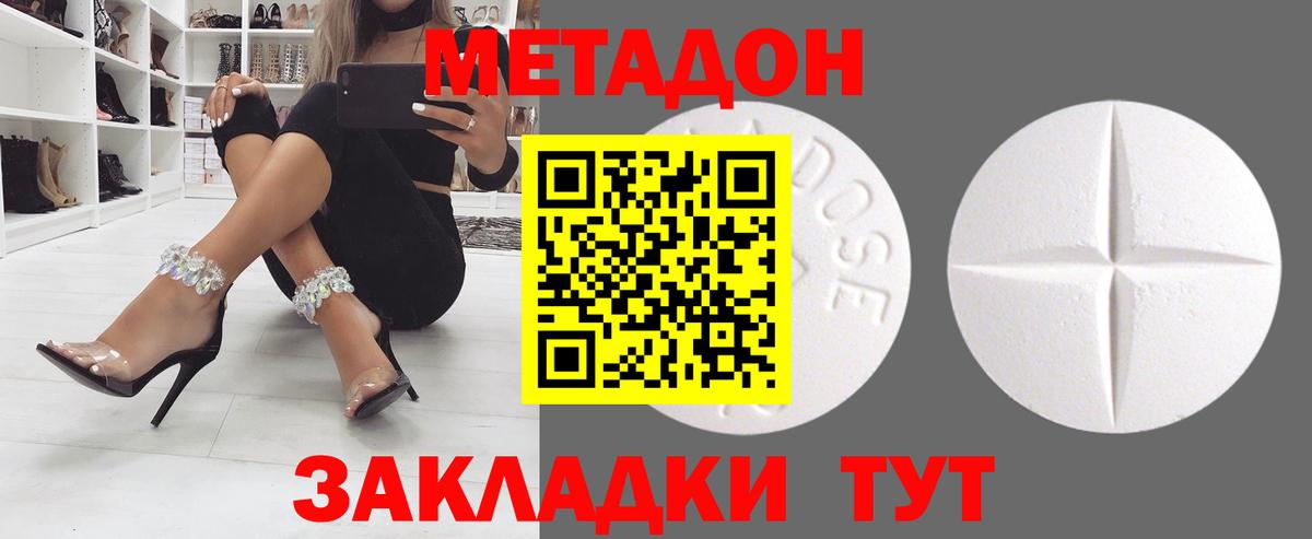 МЕТАДОН methadone  Вход с VPN  Петрозаводск  МЕТАДОН белоснежный 