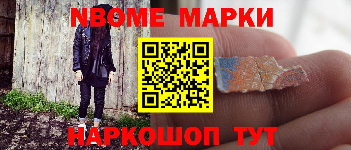 Петрозаводск  Марки 25I-NBOMe 1500мкг  Вход с VPN  купить закладку  Марки 25I-NBOMe 1500мкг  Наркотические марки 