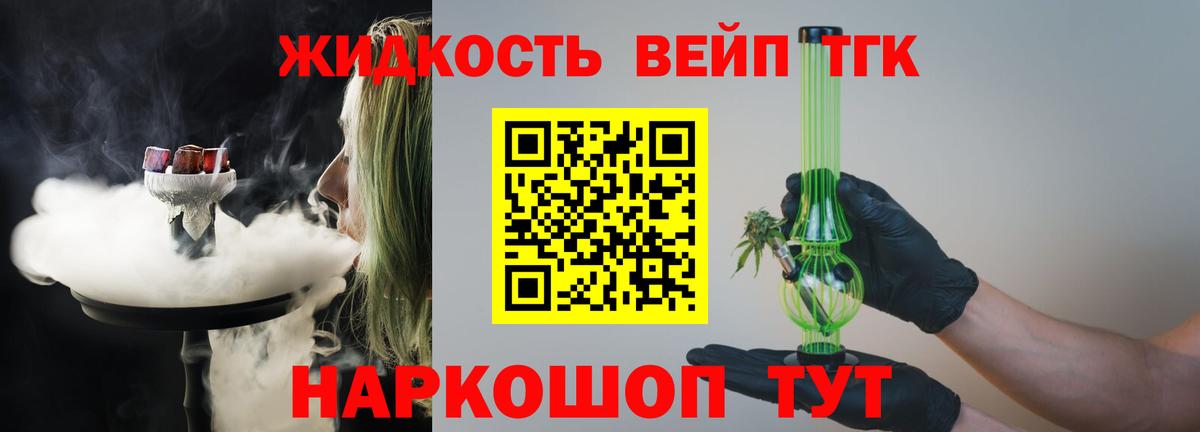 Дистиллят ТГК Wax  Вход с VPN  Петрозаводск 